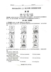 2023-2024学年福建省厦门市思明区九年级（上）月考英语试卷（12月份）