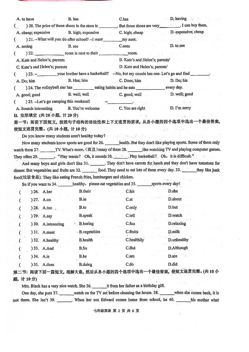 2023-2024学年陕西省西安校联考七年级(上)月考英语试卷(12月份)第2页