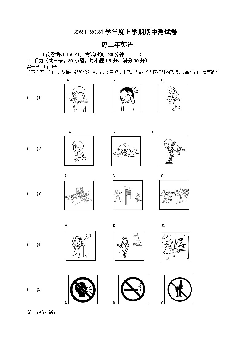 2023-2024学年福建省泉州市八年级(上)月考英语试卷(12月份)01