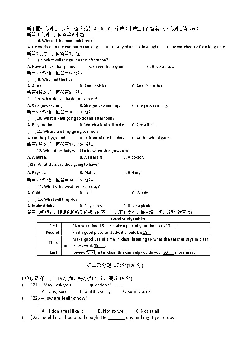 2023-2024学年福建省泉州市八年级(上)月考英语试卷(12月份)02