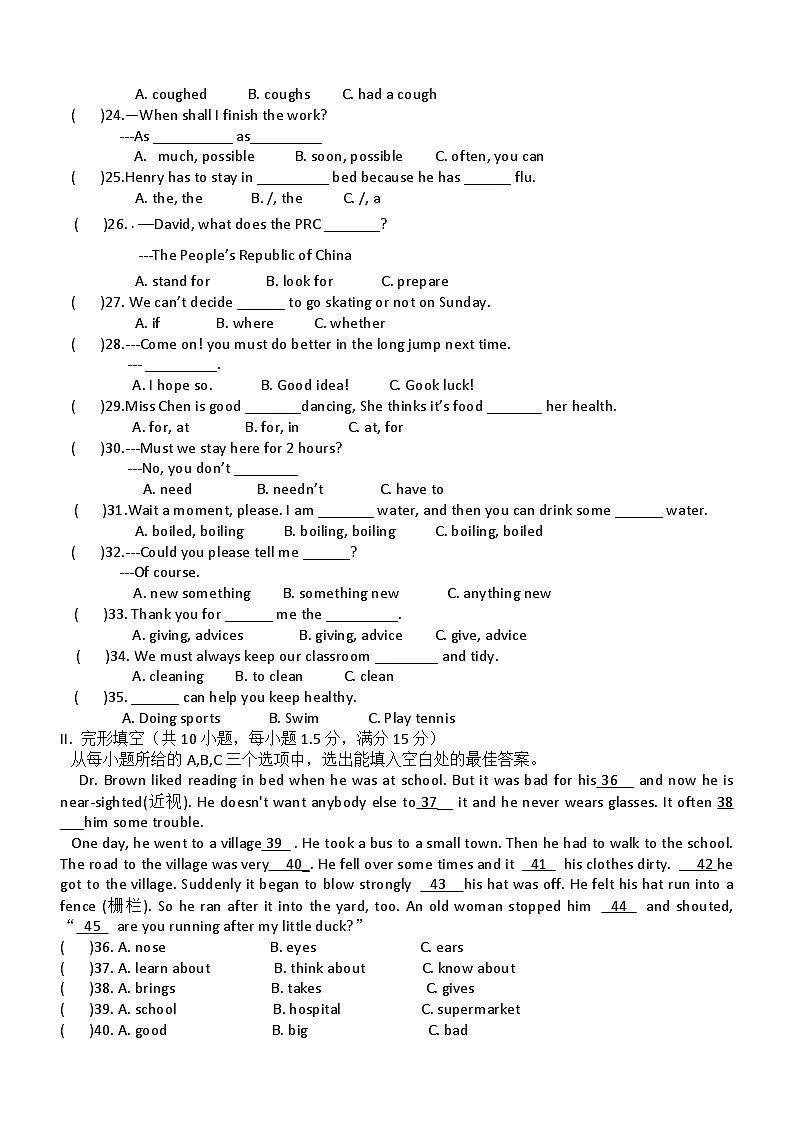 2023-2024学年福建省泉州市八年级(上)月考英语试卷(12月份)03
