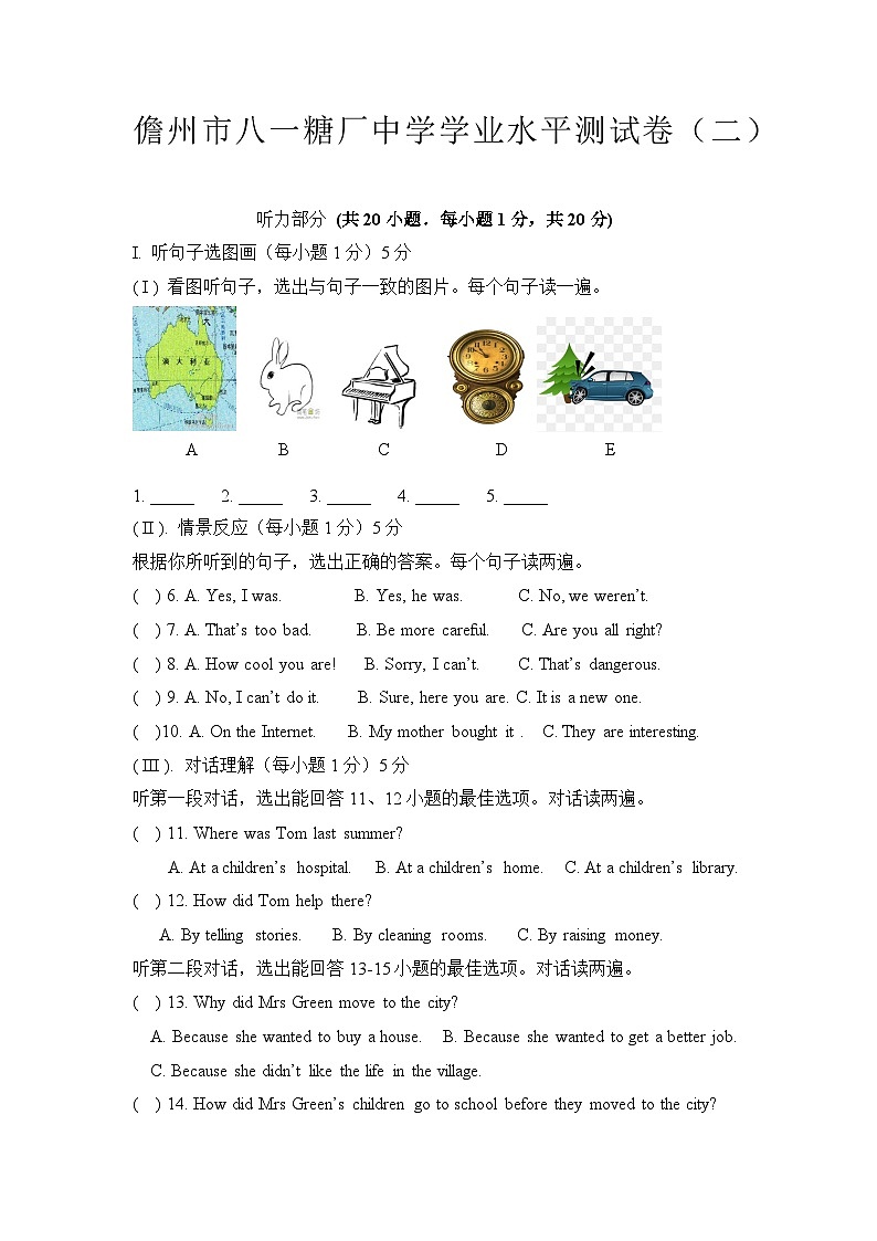 2023-2024学年海南省儋州市八一糖厂中学八年级(上)第二次月考英语试卷第1页