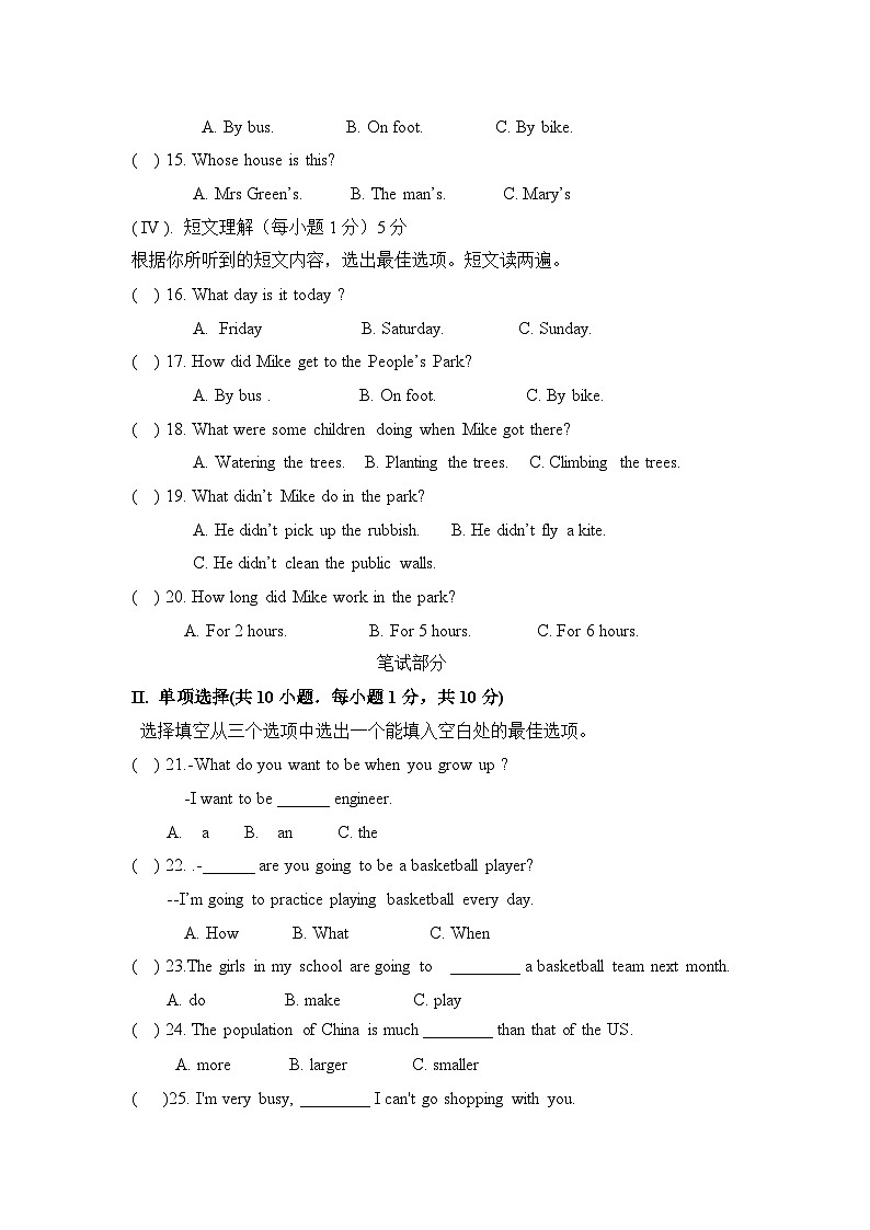 2023-2024学年海南省儋州市八一糖厂中学八年级(上)第二次月考英语试卷第2页
