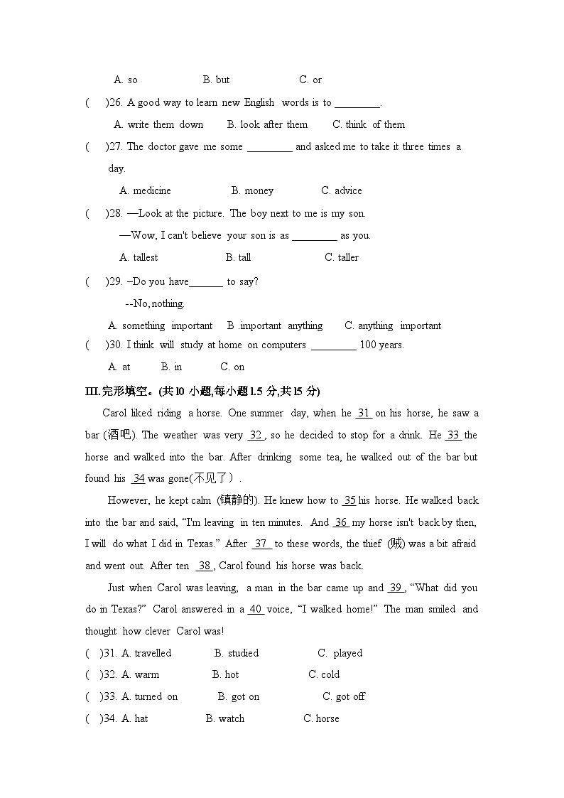 2023-2024学年海南省儋州市八一糖厂中学八年级(上)第二次月考英语试卷第3页