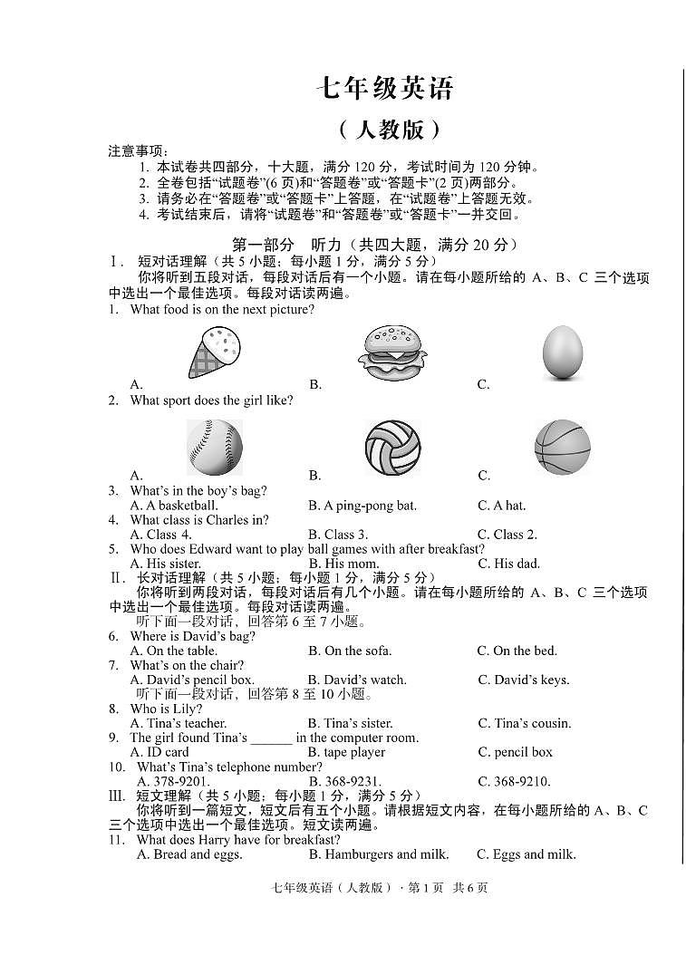 2023-2024学年安徽省宿州市砀山七年级(上)调研英语试卷(12月份)第1页