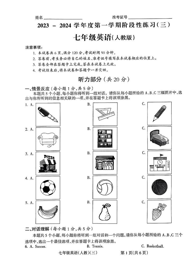 2023-2024学年山西省大同市阳高县部分学校七年级(上)月考英语试卷(12月份)01