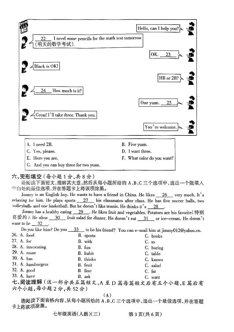 2023-2024学年山西省大同市阳高县部分学校七年级(上)月考英语试卷(12月份)03