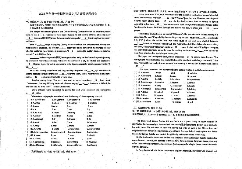 2023-2024学年广东省广州九年级(上)月考英语试卷(9月份)第1页