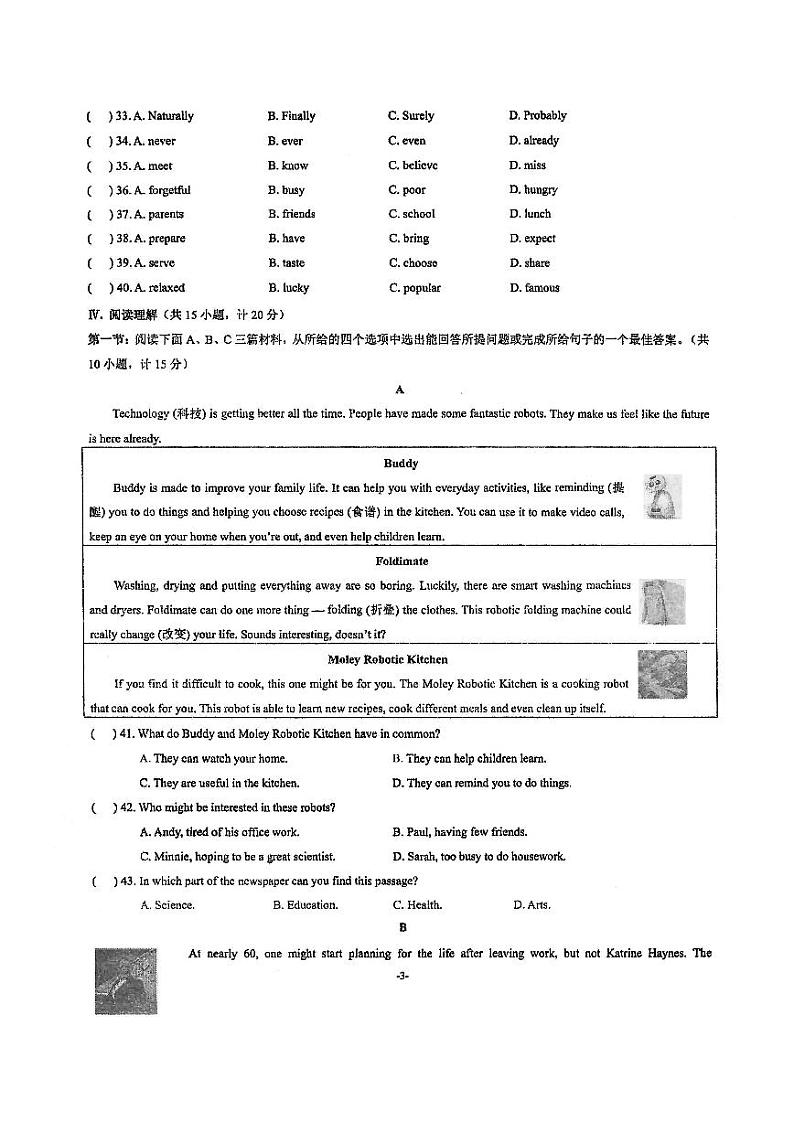 2023-2024学年陕西省西安八年级(上)月考英语试卷(12月份)第3页