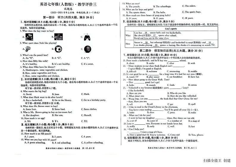 2023-2024学年安徽省亳州市蒙城县七年级(上)月考英语试卷(12月份)第1页