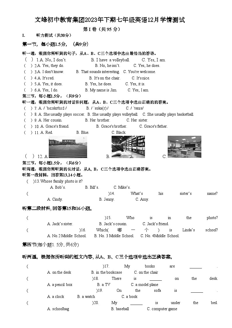 2023-2024学年重庆市开州区文峰教育集团七年级(上)月考英语试卷(12月份)第1页
