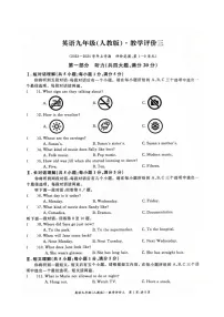 2023-2024学年安徽省淮北市五校联考九年级（上）月考英语试卷（12月份）
