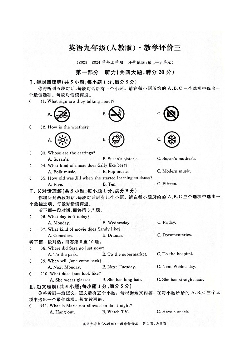 2023-2024学年安徽省淮北市五校联考九年级(上)月考英语试卷(12月份)第1页