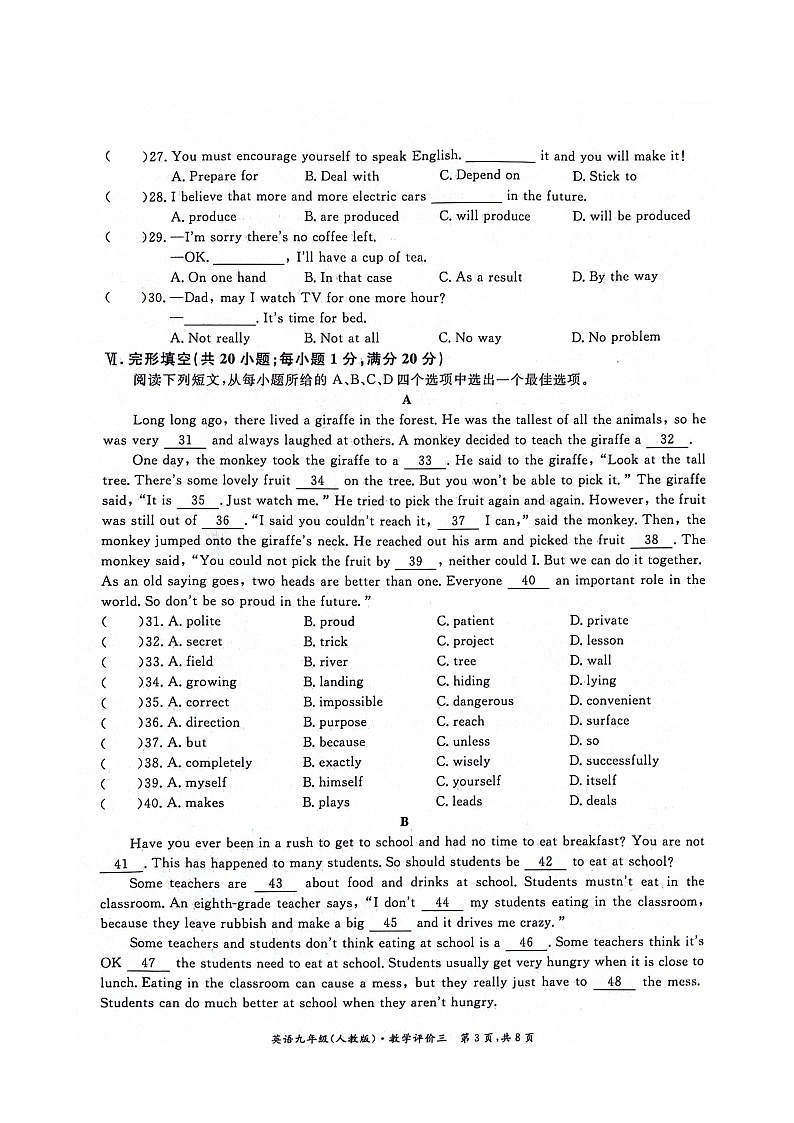 2023-2024学年安徽省淮北市五校联考九年级(上)月考英语试卷(12月份)第3页