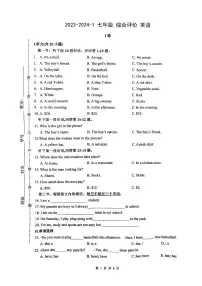 2023-2024学年陕西省西安市七年级(上)第二次月考英语试卷