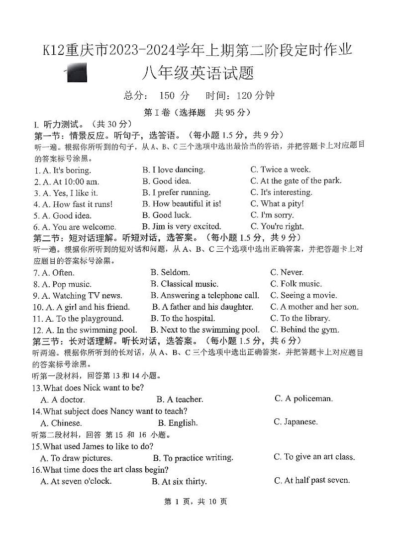 2023-2024学年重庆市巴南区八年级(上)月考英语试卷(12月份)第1页