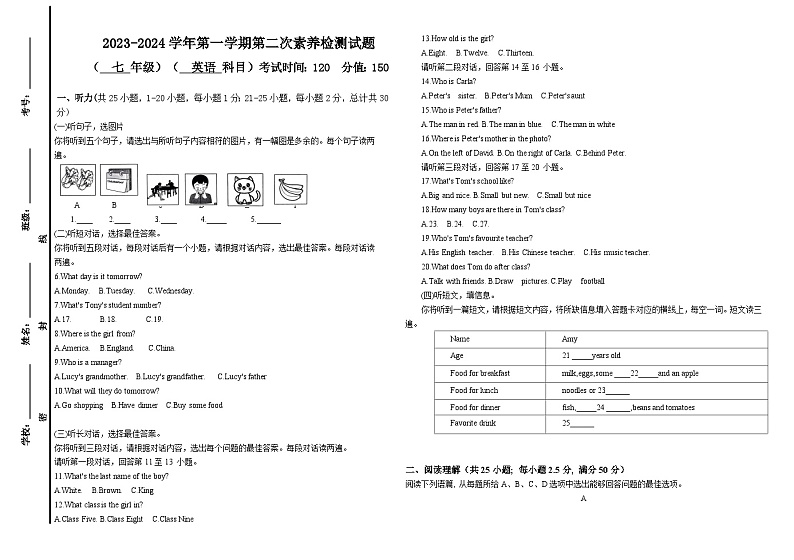 2023-2024学年山东省德州市禹城市七年级(上)第二次月考英语试卷第1页