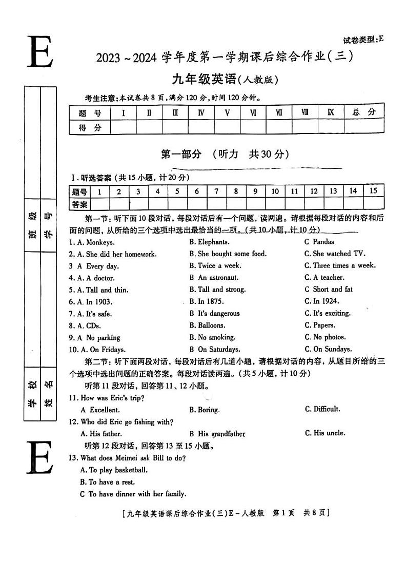 2023-2024学年陕西省西安九年级(上)月考英语试卷(12月份)第1页