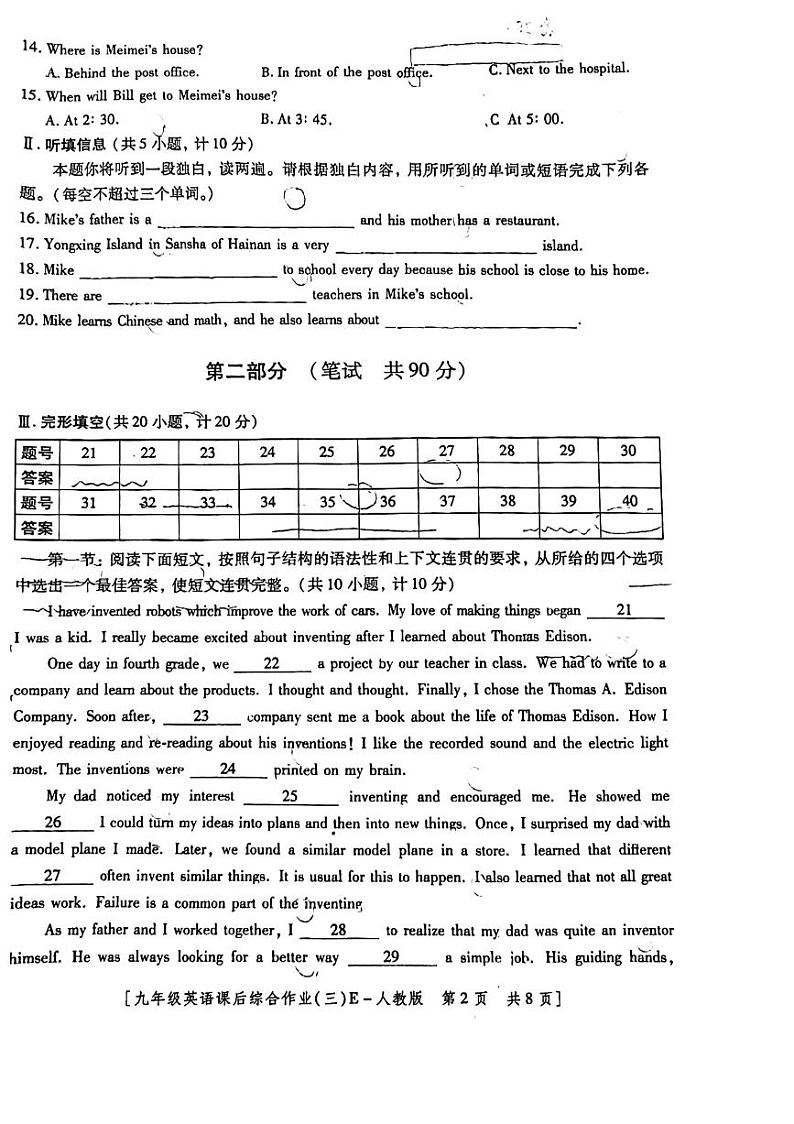 2023-2024学年陕西省西安九年级(上)月考英语试卷(12月份)第2页