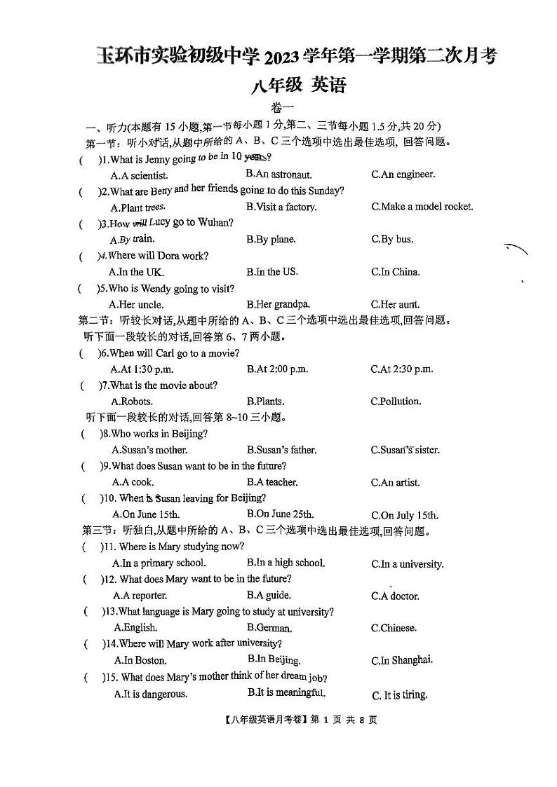 2023-2024学年浙江省台州市玉环实验中学八年级(上)第二次月考英语试卷01