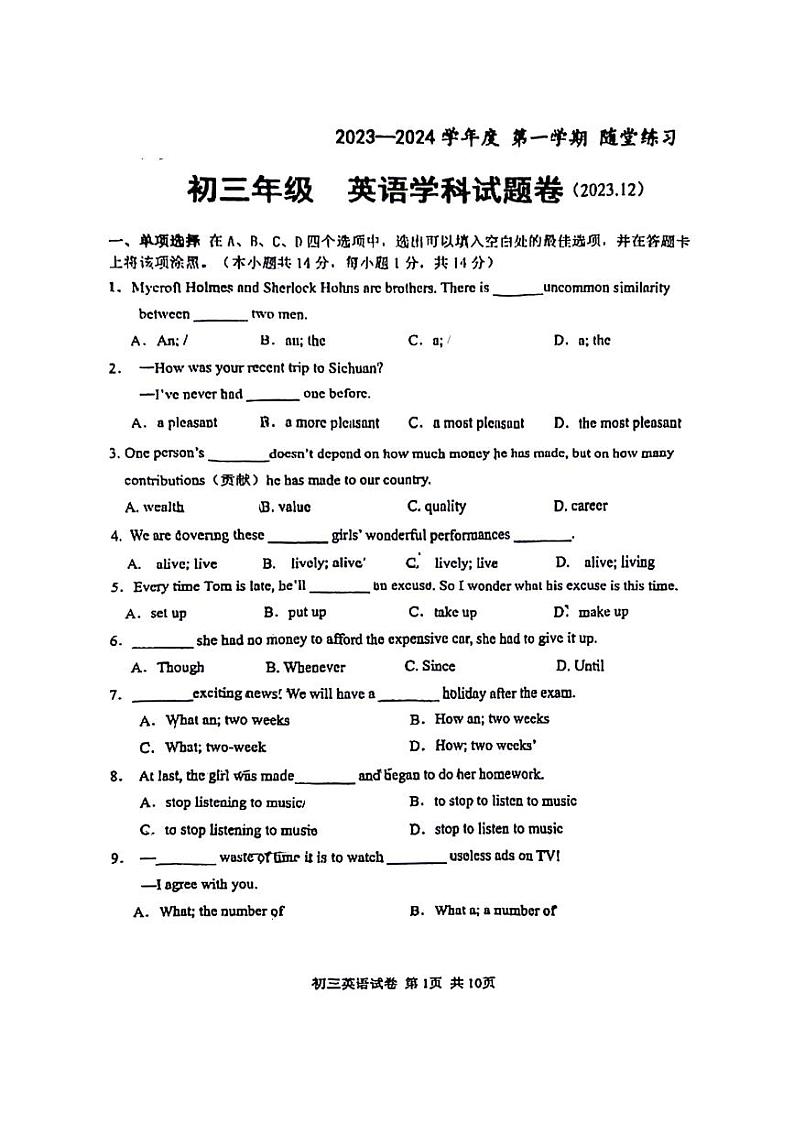 2023-2024学年江苏省无锡市九年级(上)月考英语试卷(12月份)第1页