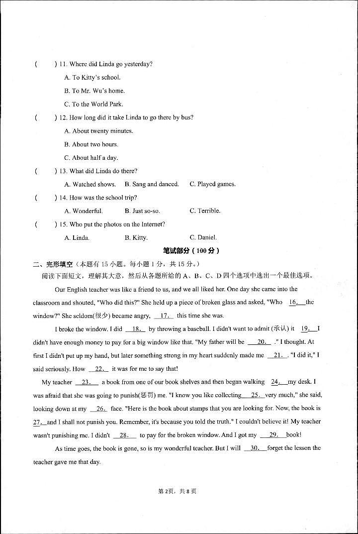 2023-2024學(xué)年浙江省湖州市長(zhǎng)興縣龍山共同體八年級(jí)（上）月考英語試卷（12月份）第2頁