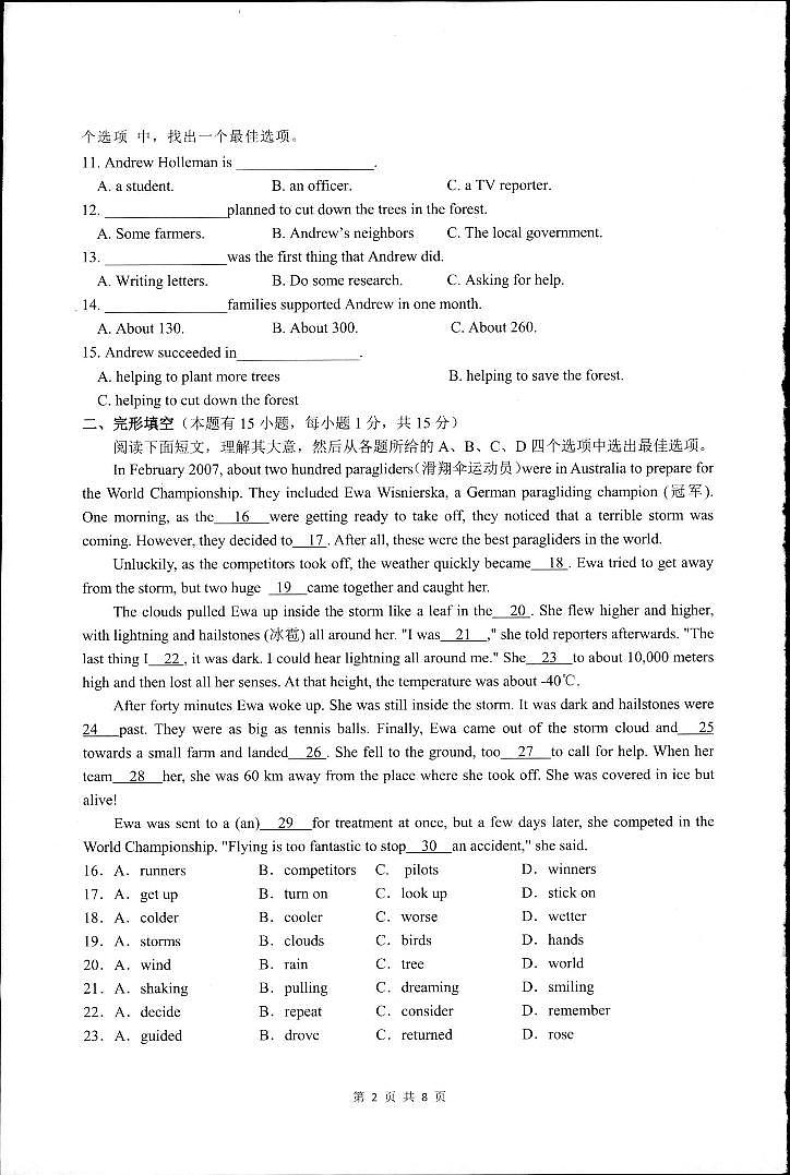 2023-2024学年浙江省湖州市长兴县龙山共同体九年级(上)月考英语试卷(12月份)第2页
