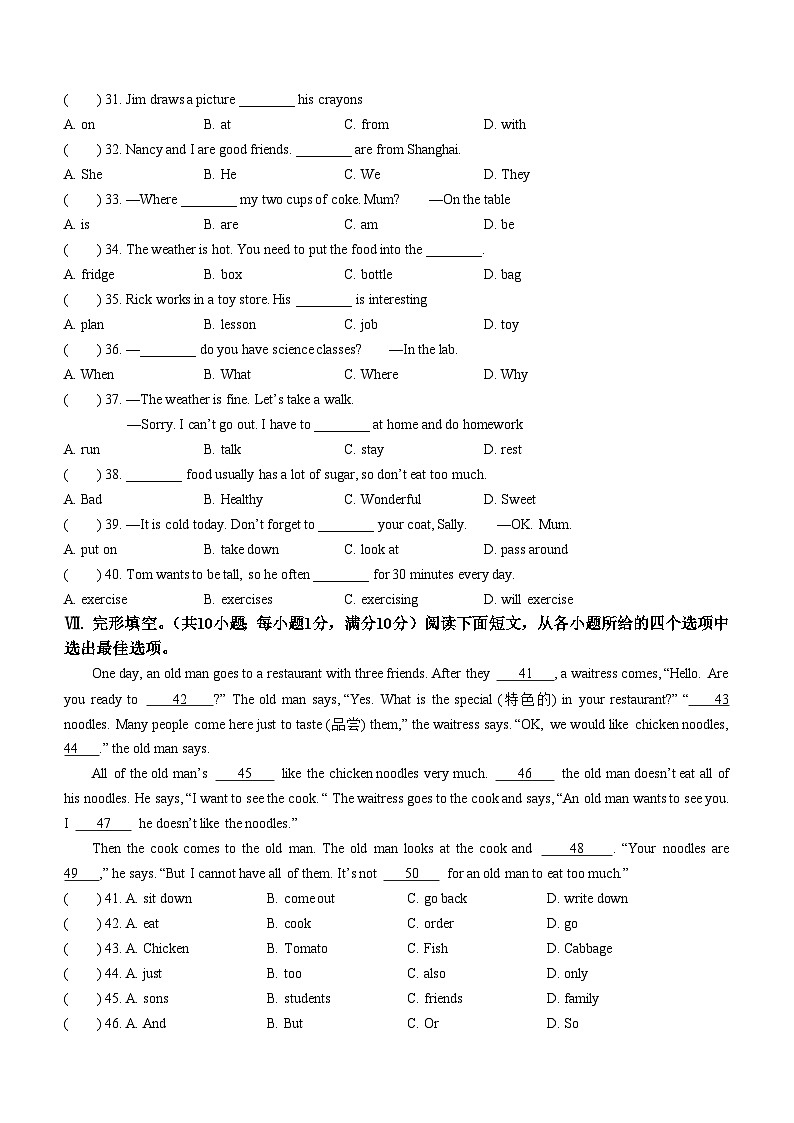 2023-2024学年河北省张家口市张北县七年级(上)第二次月考英语试卷第3页