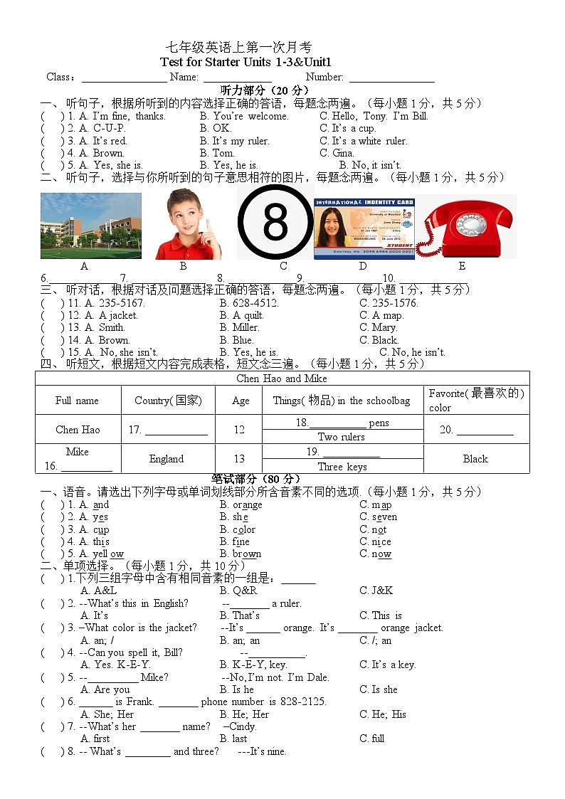 2023-2024学年四川省阿坝州红原中学七年级(上)第一次月考英语试卷第1页