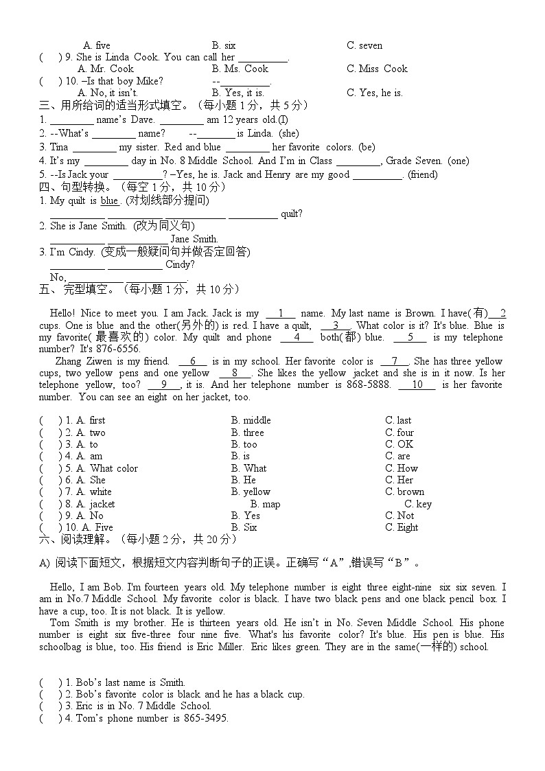 2023-2024学年四川省阿坝州红原中学七年级(上)第一次月考英语试卷第2页