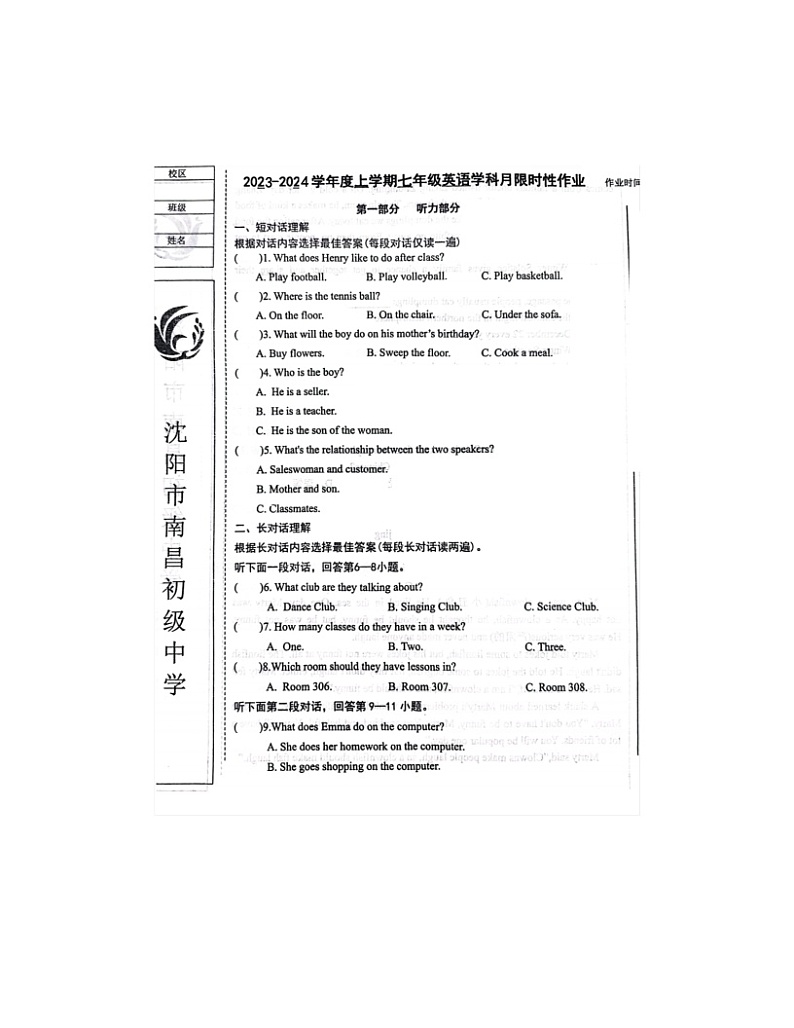 2023-2024学年辽宁省沈阳市七年级(上)月考英语试卷(12月份)01