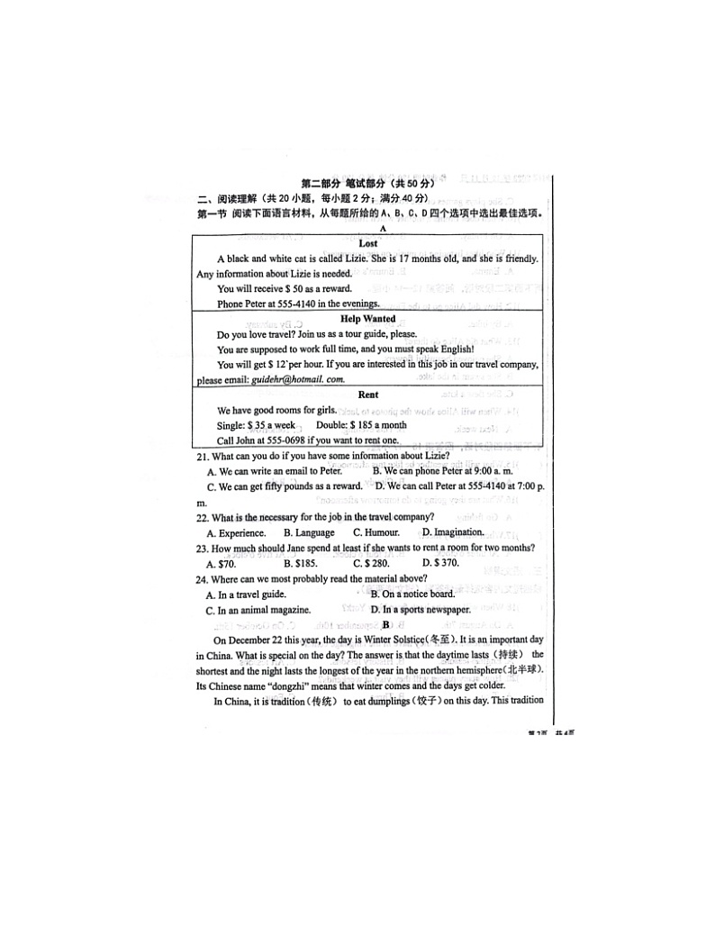 2023-2024学年辽宁省沈阳市七年级(上)月考英语试卷(12月份)03