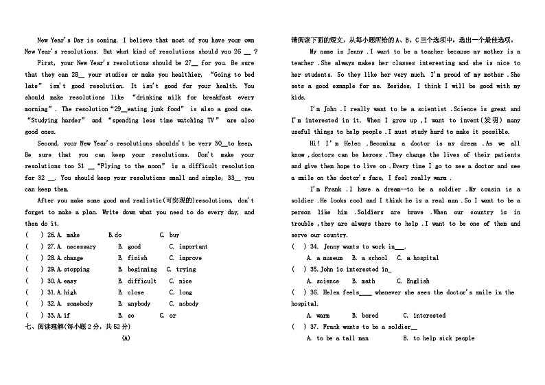 2023-2024学年山西省朔州市怀仁弘文学校八年级(上)第三次段考英语试卷03