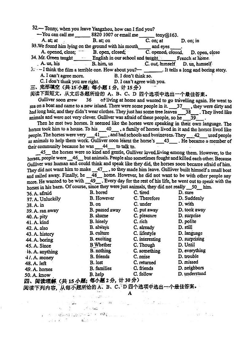 2023-2024学年江苏省邗江中学八年级(上)月考英语试卷(12月份)第3页
