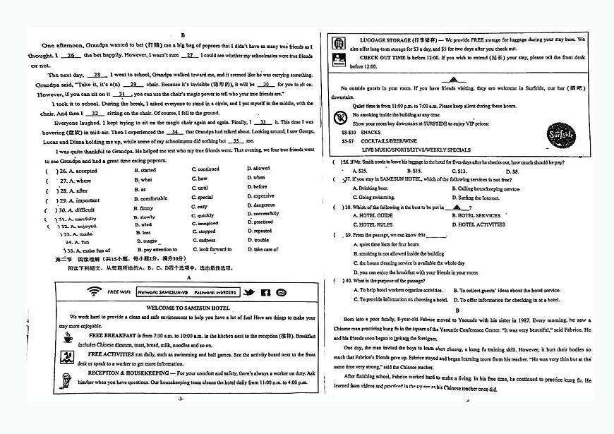 2023-2024學(xué)年四川省宜賓四中九年級(jí)（上）第一次月考英語(yǔ)試卷第2頁(yè)