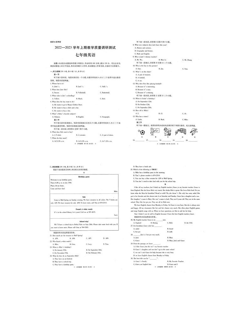 2022-2023学年河南省鹤壁市部分学校联考七年级(上)期末英语试卷第1页