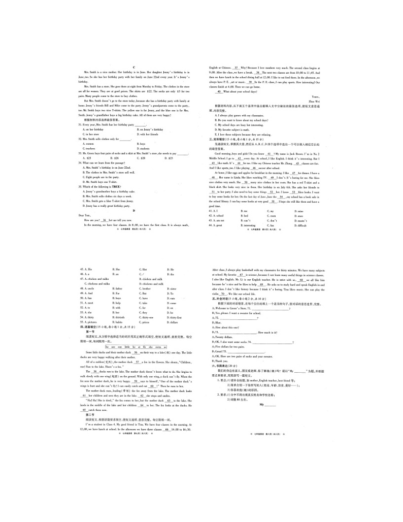 2022-2023学年河南省鹤壁市部分学校联考七年级(上)期末英语试卷第2页