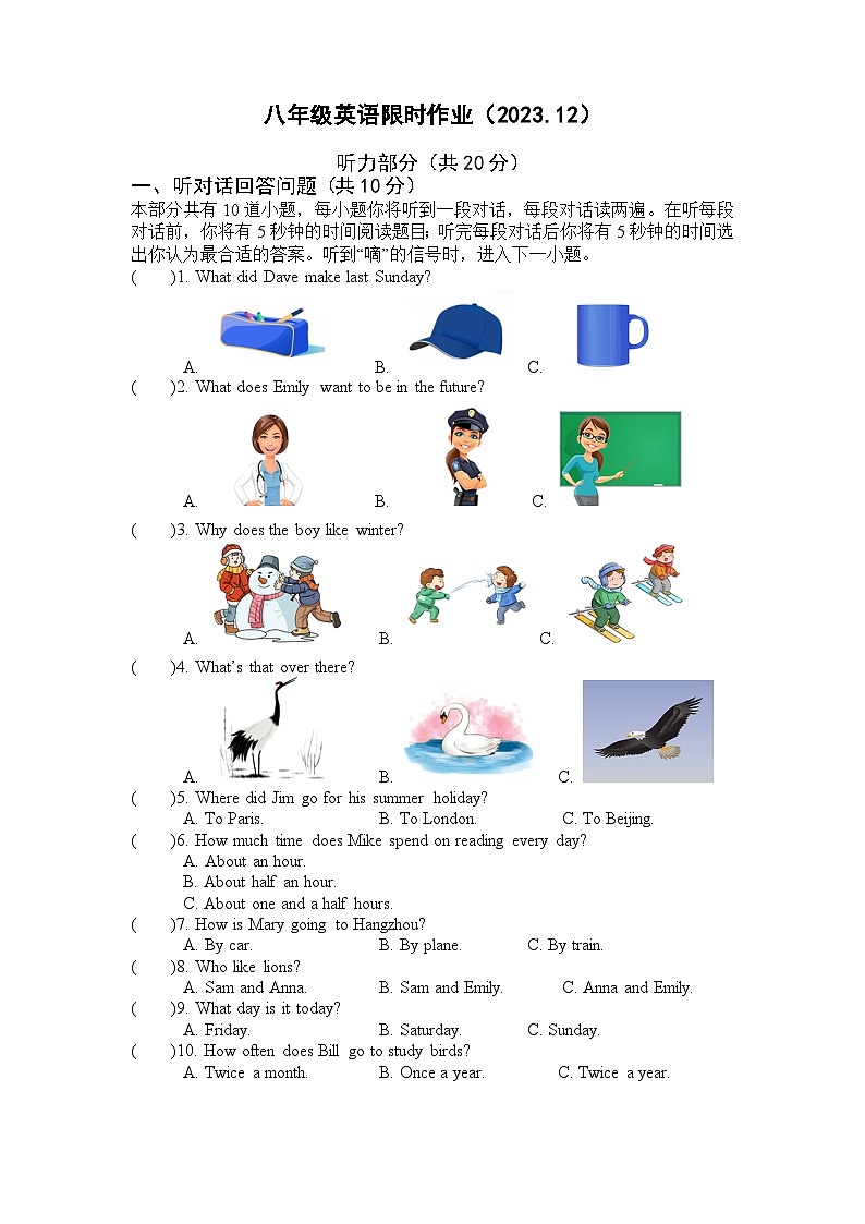 2023-2024学年江苏省无锡市江阴市文林中学八年级(上)作业英语试卷(12月份)01
