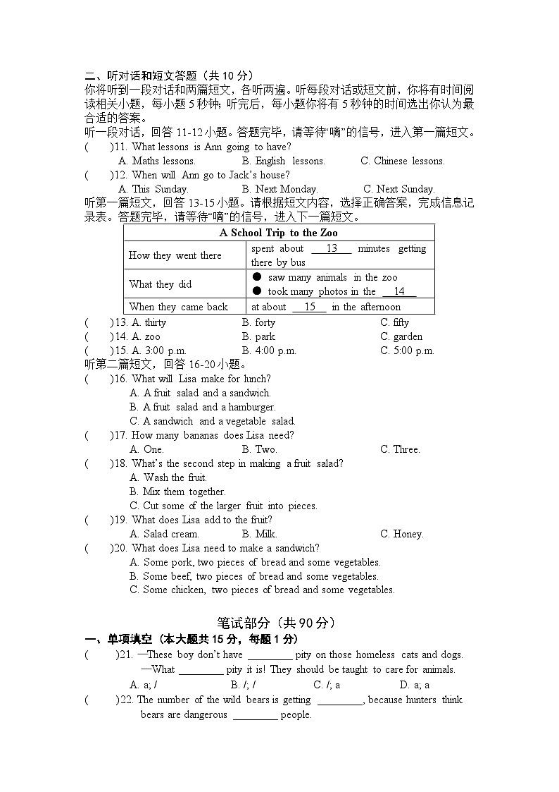 2023-2024学年江苏省无锡市江阴市文林中学八年级(上)作业英语试卷(12月份)02