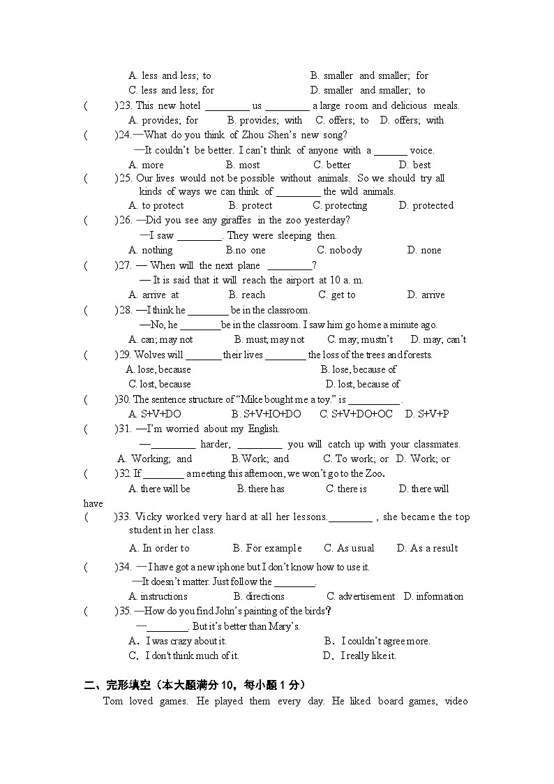 2023-2024学年江苏省无锡市江阴市文林中学八年级(上)作业英语试卷(12月份)03
