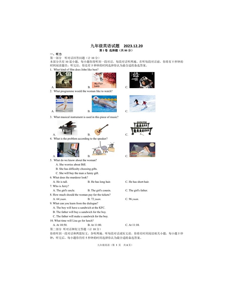 2023-2024学年江苏省扬州市江都区八校联谊九年级(上)月考英语试卷(12月份)01