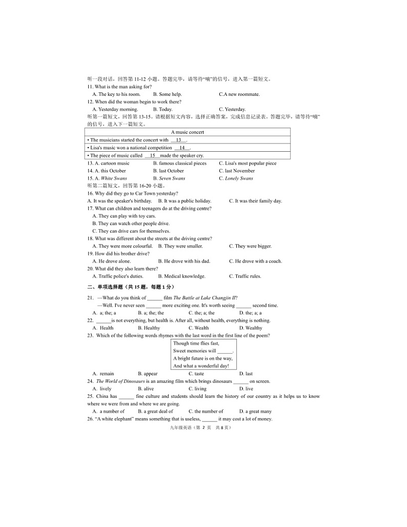 2023-2024学年江苏省扬州市江都区八校联谊九年级(上)月考英语试卷(12月份)02
