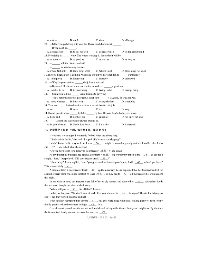 2023-2024学年江苏省扬州市江都区八校联谊九年级(上)月考英语试卷(12月份)03