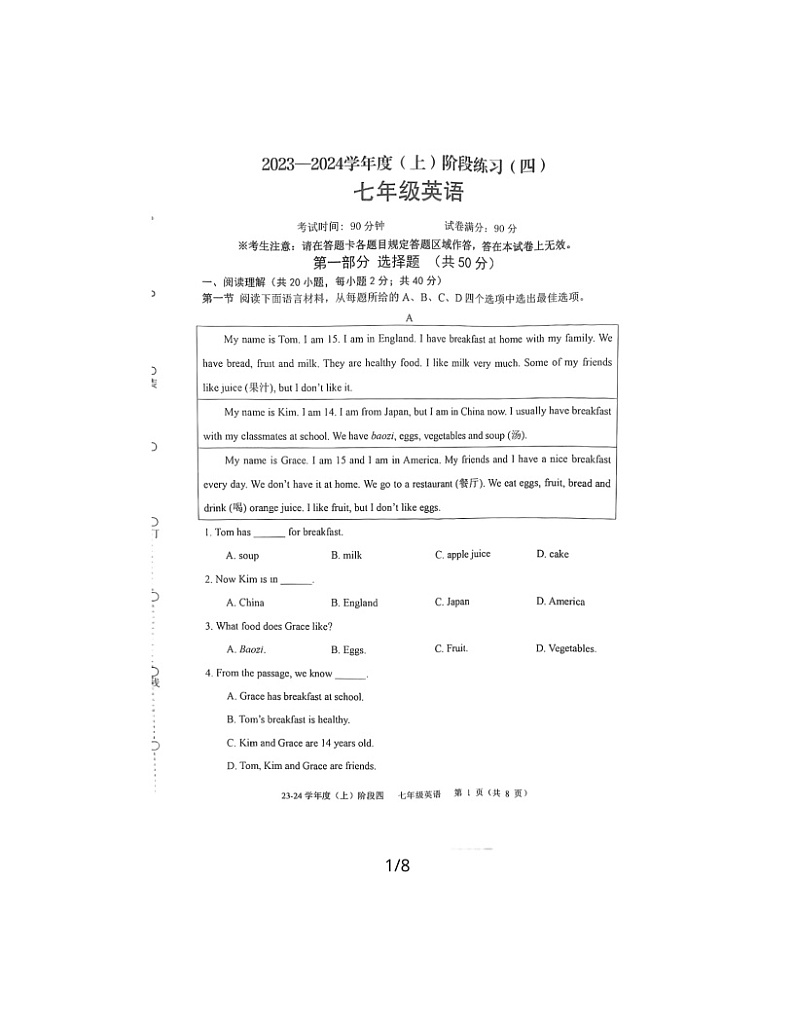 2023-2024学年辽宁省抚顺市新抚区七年级(上)段考英语试卷(四)01