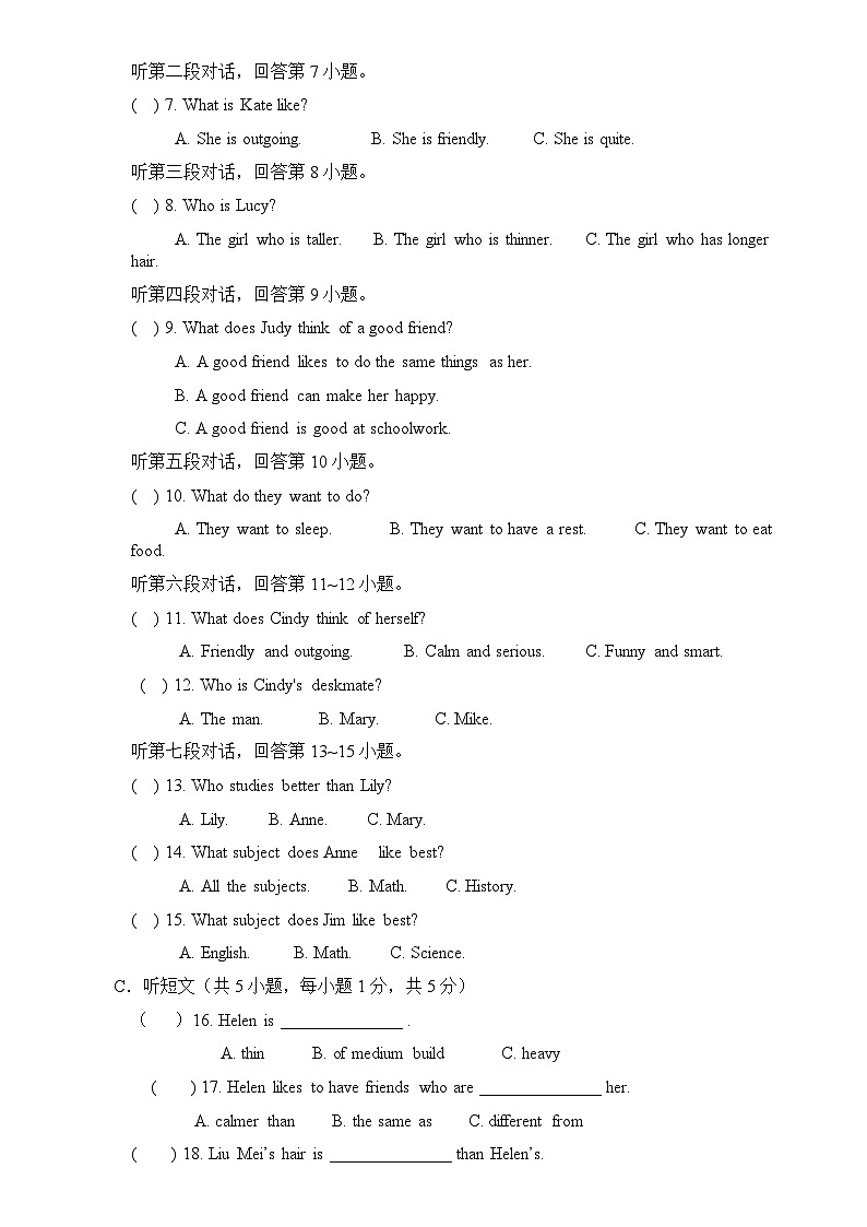 2022-2023学年广东省东莞市虎门红星学校八年级(上)月考英语试卷(10月份)第2页