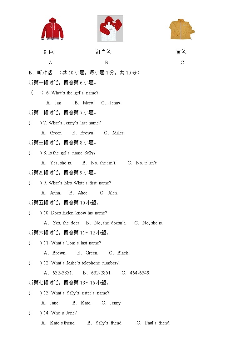 2022-2023学年广东省东莞市虎门红星学校七年级(上)月考英语试卷(10月份)第2页