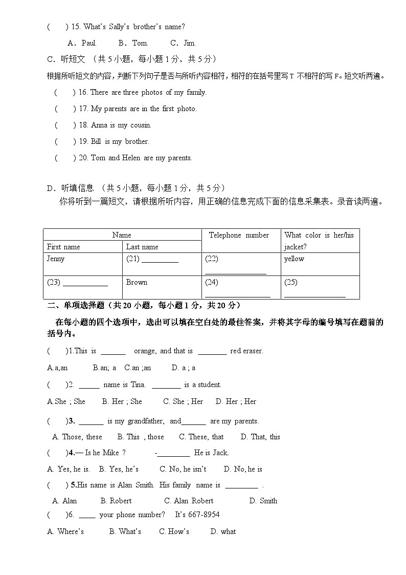 2022-2023学年广东省东莞市虎门红星学校七年级(上)月考英语试卷(10月份)第3页