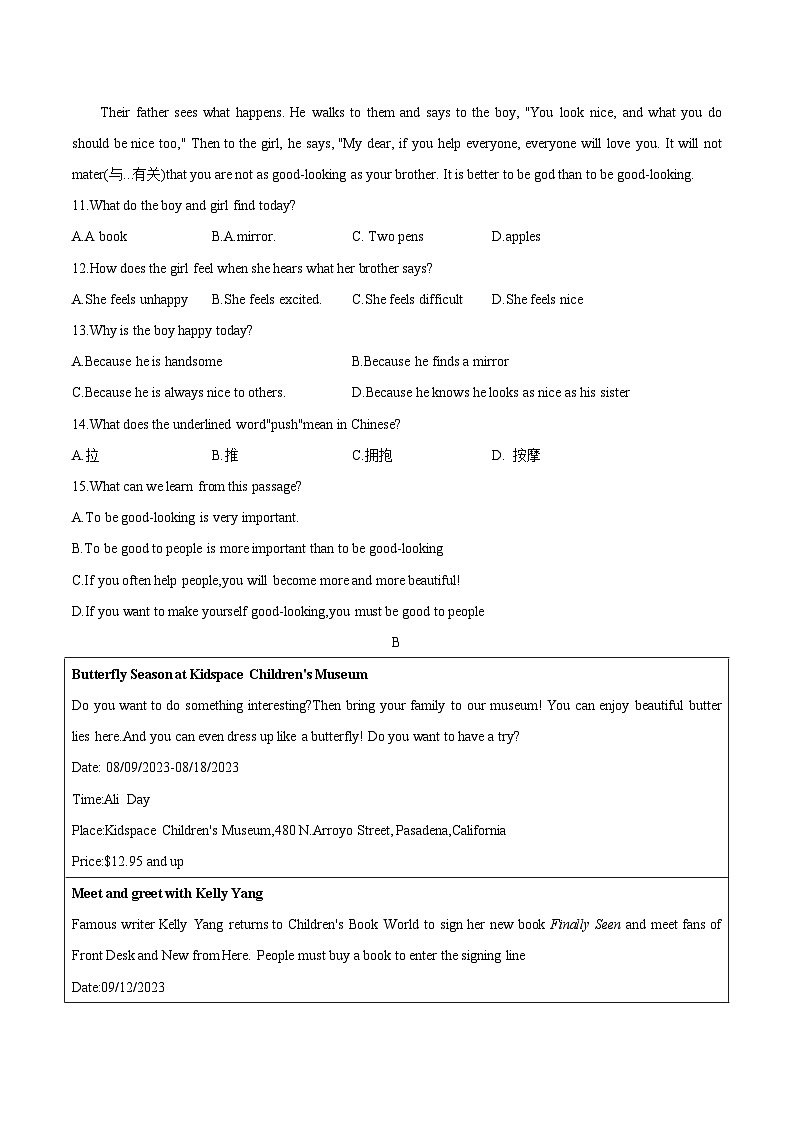 2023-2024学年山东省淄博市临淄区遄台中学七年级(上)英语月考试卷(12月份)(五四学制)02