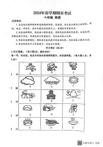 _甘肃省张掖市某校2023-2024学年七年级上学期期末考试英语试卷