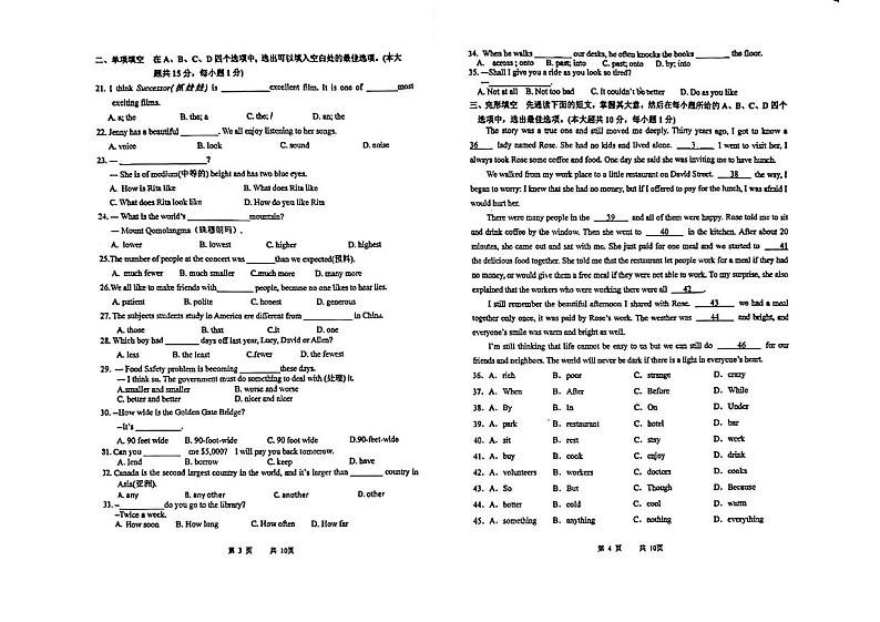 江苏省宜兴市宜城中学2024-2025学年八年级上学期第一次月考英语试卷第2页